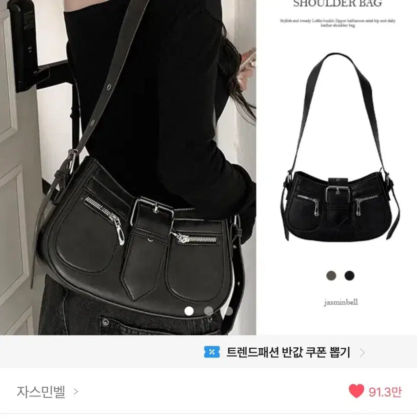 [BUNJANG] Jasmine Bell Hip Leather Shoulder Bag Black / 에이블리 자스민벨 힙 레더 숄더백 블랙