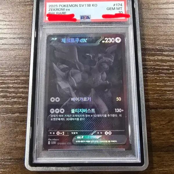 [BUNJANG] Pokemon Card Korean BWR Reshiram PSA 10 / 포켓몬 카드 한글판 BWR 제크로무  PSA 10