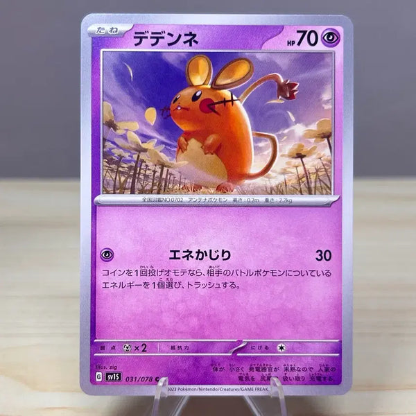 [BUNJANG] Pokemon Card Dedenne sv1S 031/078 C / [일판 포켓몬카드] 데덴네 sv1S 031/078 C
