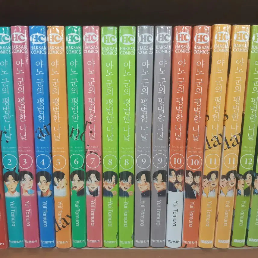 [BUNJANG] Yano-kun's Ordinary Days (Vol. 1-12) Sealed Manga / 야노 군의 평범한 나날 1-12 미개봉 만화짱많아 프로안전상점