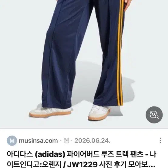 [BUNJANG] Adidas Pants / 아디다스 바지 삽니당