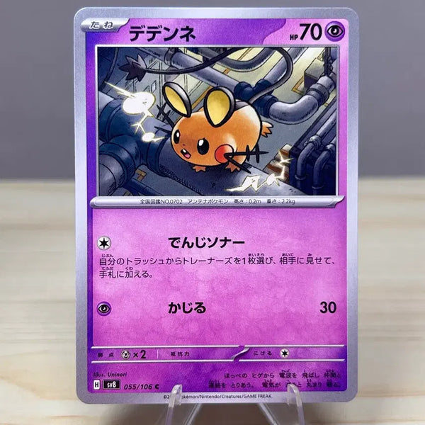 [BUNJANG] Pokemon Card Dedenne SV8 055/106 C / [일판 포켓몬카드] 데덴네 sv8 055/106 C
