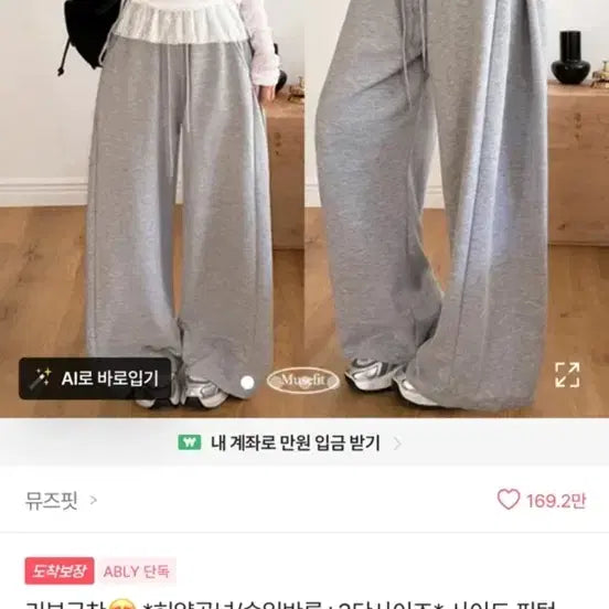 [BUNJANG] AUBRY MUSEFIT Wide Pintuck Relaxed Fit Pants (Gray) / 에이블리 뮤즈핏 와이드 핀턱 통팬츠 그레이 F1(S-M)
