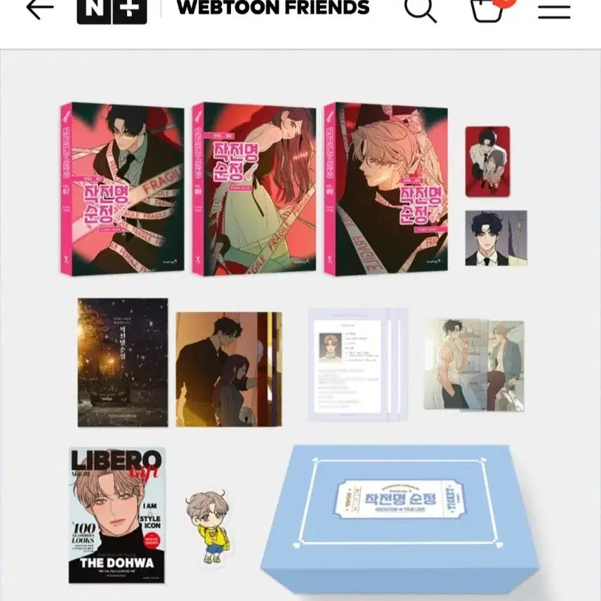 [BUNJANG] Operation Pure Heart Vol. 7-9 Special Set Split / 작전명 순정 Vol.7-9 스페셜 세트 분철