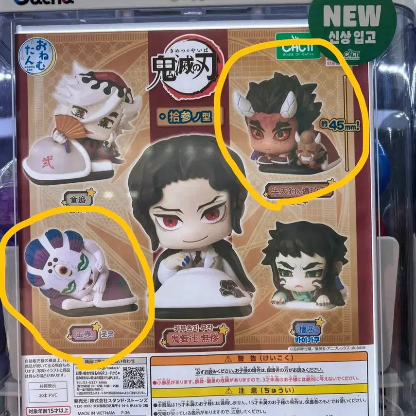 [BUNJANG] Demon Slayer: Kimetsu no Yaiba Ceramic Art Pottery Figures Bundle Set / 귀멸의 칼날 오네무탄 한텐구,굣코 일괄