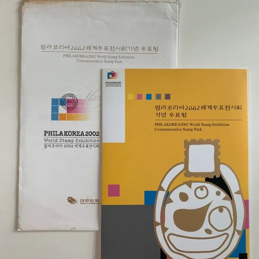 [BUNJANG] Fila Korea 2002 World Stamp Exhibition Commemorative Stamp Album / 필라코리아 2002세계우표전시회기념 우표첩