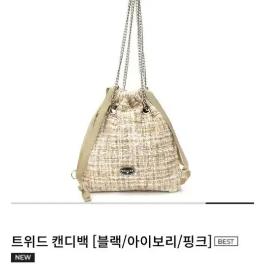 [BUNJANG] KELLYZ Tweed Bucket Shoulder Bag / 새상품 켈리즈 트위드 체인 복조리백 숄더백