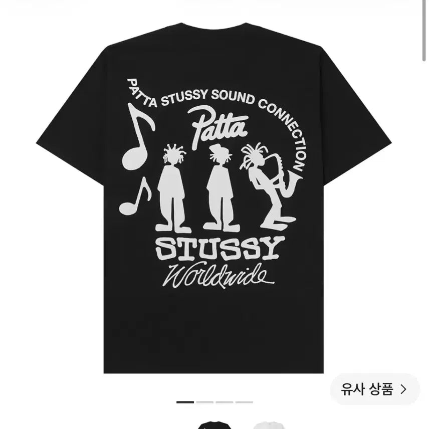 [BUNJANG] Stüssy x Patta Sound System Collaboration T-Shirt / 스투시 파타사운드 티셔츠