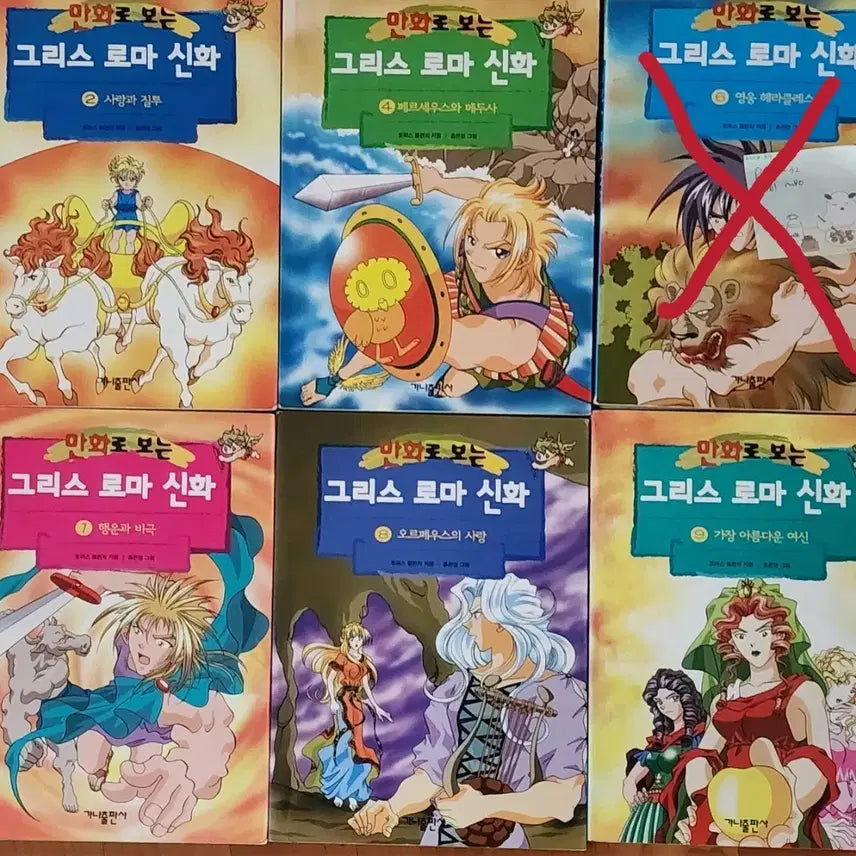 [BUNJANG] Hong Eun-young Illustrated Greek Mythology Collection (Volumes 2, 4, 7-9) / 만화로보는 그리스로마신화 판매합니다, 홍은영(2,4,7,8,9)