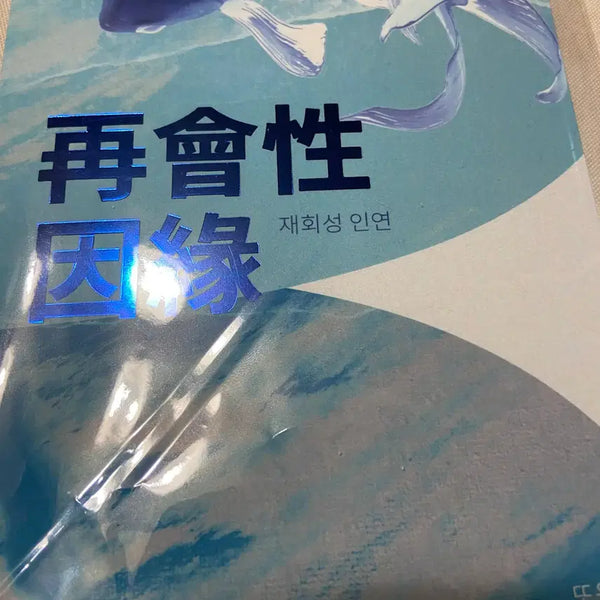 [BUNJANG] Slam Dunk Senru Doujinshi / 슬램덩크 회지 원가이하 센루