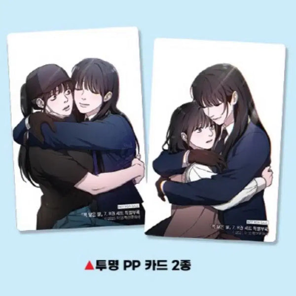 [BUNJANG] Ddeokdalmeunttal Vol. 7 & 8 Transparent Photocard Set - Minhyon, Gyusomyeong (POB, Sealed) / 똑닮은딸 7권 8권 특전 명소민 길소명 투명 포토카드 포카 미개봉 새상품 투명 pp 카드