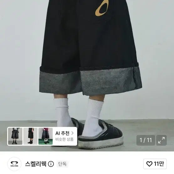 [BUNJANG] Ryujunglan x Skellex Roll-up Non-Fade Bermuda Pants (Size S) / [류정란 스켈리웩 ]롤업 논페이드 버뮤다 팬츠 S사이즈