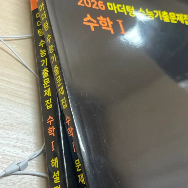 [BUNJANG] 2026 Mother Tongue Korean SAT Math I Question & Answer Book Set / 2026 마더텅 수능 기출 문제집 수학 I 문제편과 해설편