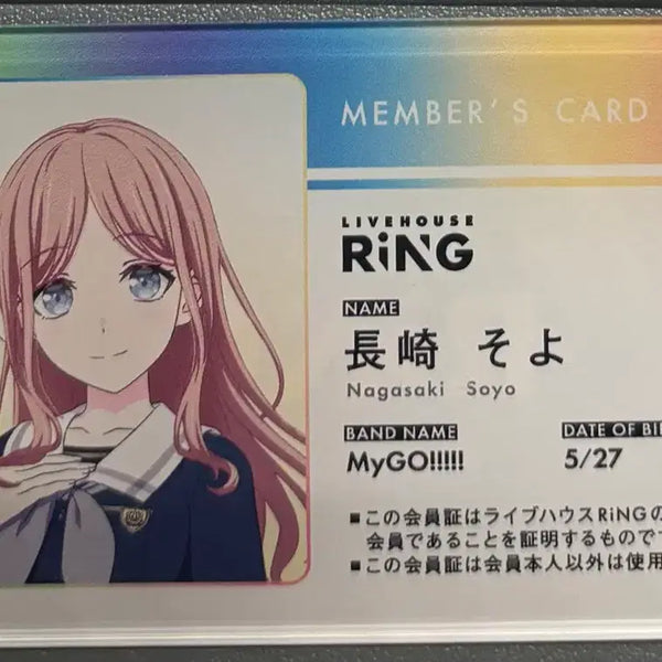 [BUNJANG] Maigo Nagasaki Soyo Ring Member Acrylic Stand / 마이고 나가사키 소요 링 회원 아크릴
