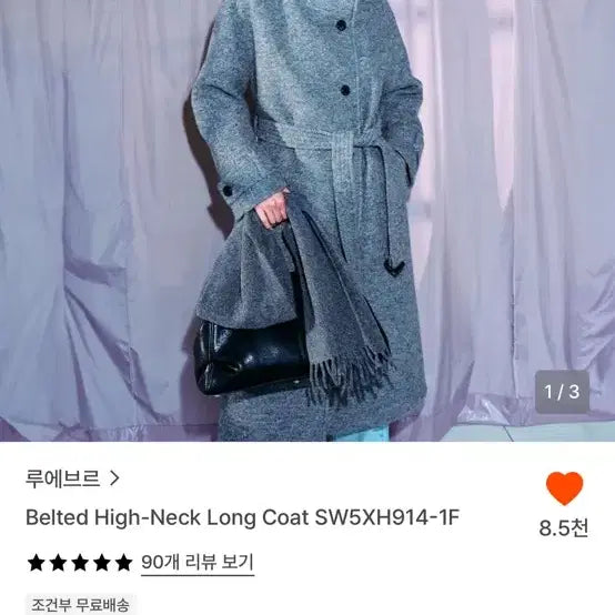 [BUNJANG] L'OBJET Coat / 루에브르 코트