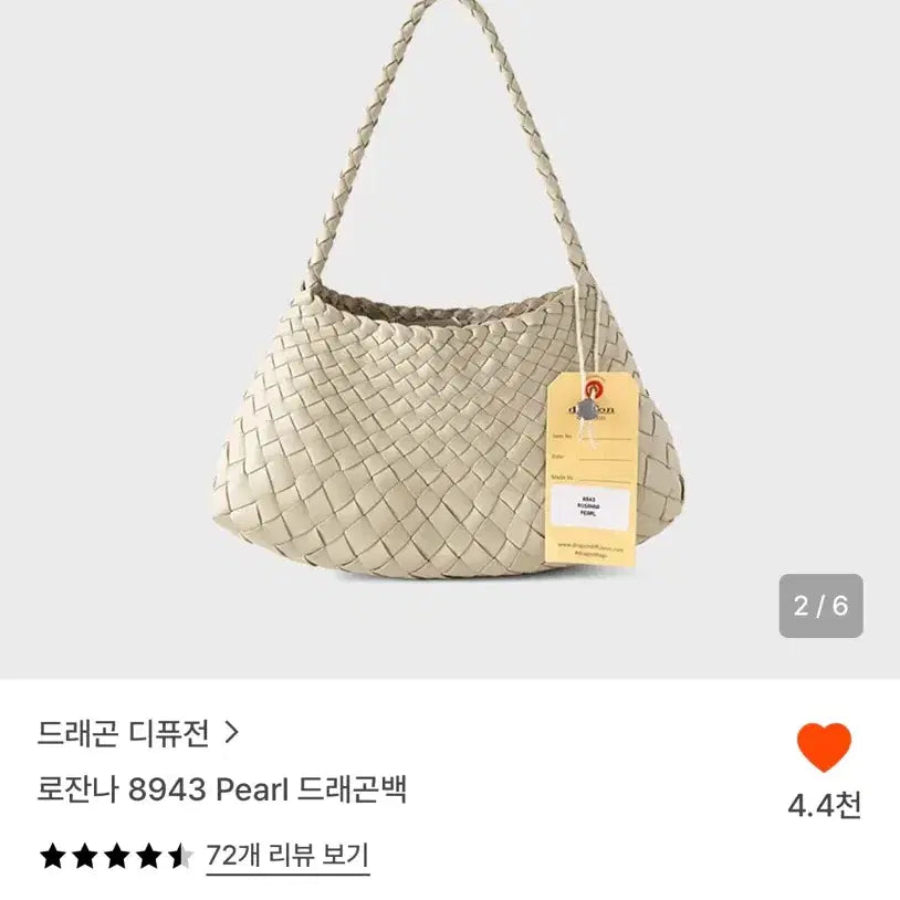 [BUNJANG] Dragon Diffusion Rosanna Pearl Leather Bag / 드래곤디퓨전 로잔나 펄 pearl