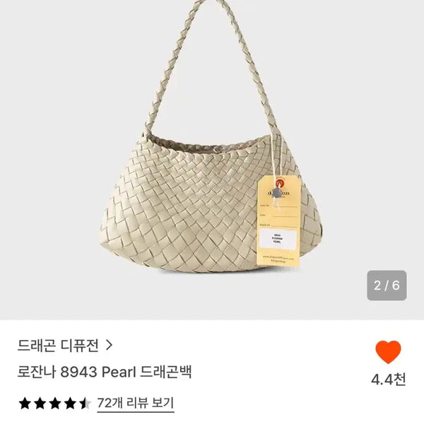 [BUNJANG] Dragon Diffusion Rosanna Pearl Leather Bag / 드래곤디퓨전 로잔나 펄 pearl