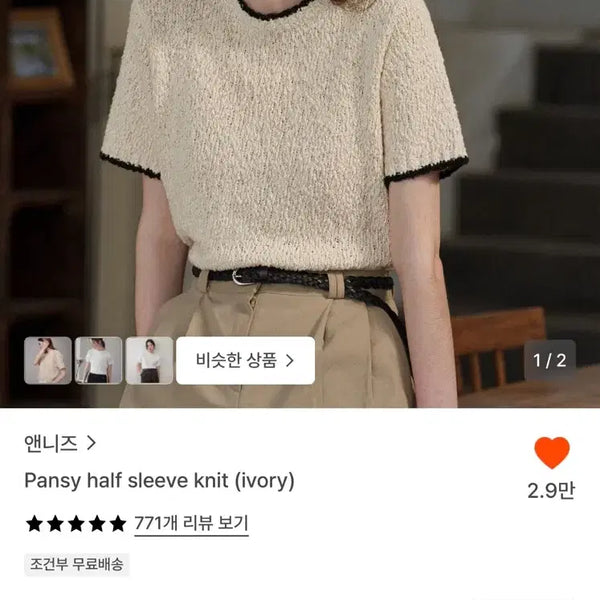 [BUNJANG] ANNIS Short Sleeve Knit Top / 니트