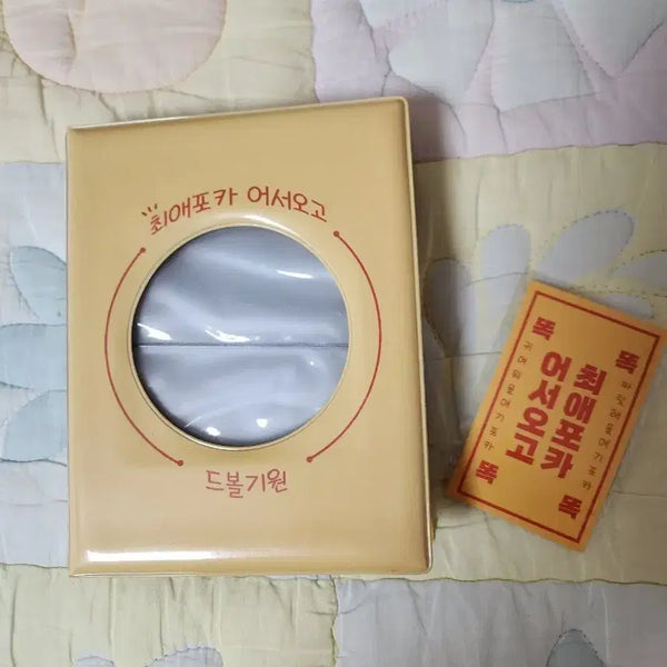 [BUNJANG] Photocard 2-Tier Collection Book / 최애 포카 앨범 드볼기원 2단 콜북