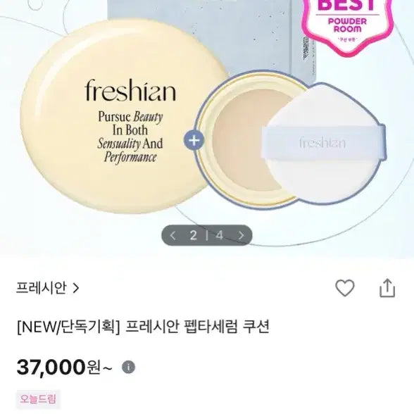 [BUNJANG] Freshian Peptide Serum Cushion SPF50+ PA++++ (Shade 203 Warm Beige) / 프레시안 펩타세럼 쿠션 203호