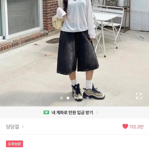 [BUNJANG] XXL Black Denim Wide Shorts / 빅사이즈 와이드 반바지
