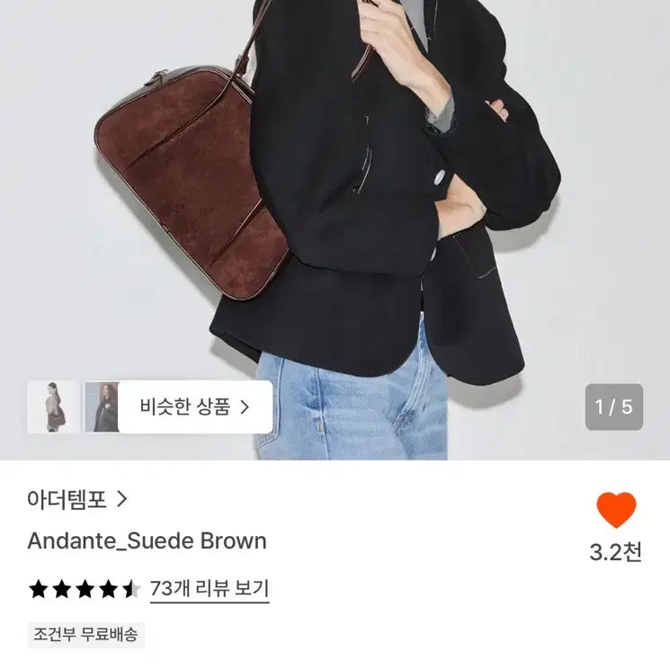 [BUNJANG] Attempo Suede Brown Bag / 가방