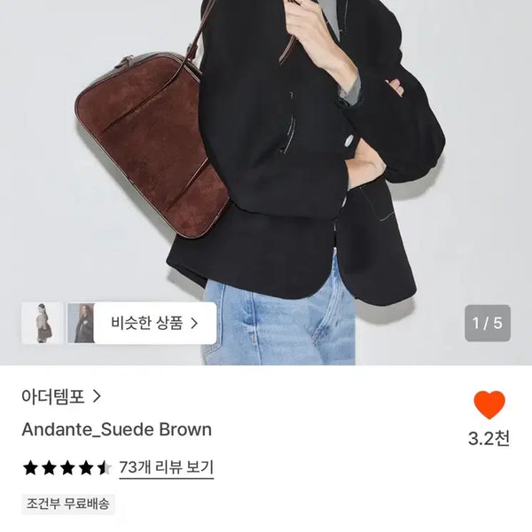 [BUNJANG] Attempo Suede Brown Bag / 가방