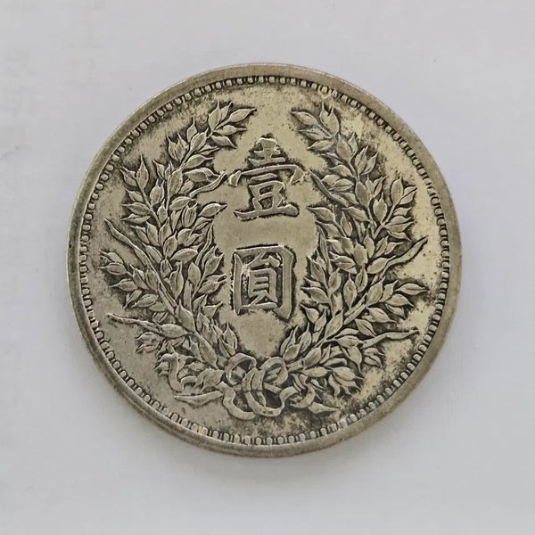 [BUNJANG] Large Chinese 1 Yuan Classic Coin D557 / [초대형 동전] 중국 고전 1원 초대형 동전 D557