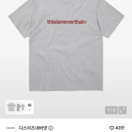 [BUNJANG] thisisneverthat Logo T-Shirt Heather Grey / 디스이즈네버댓 반팔 교신가능