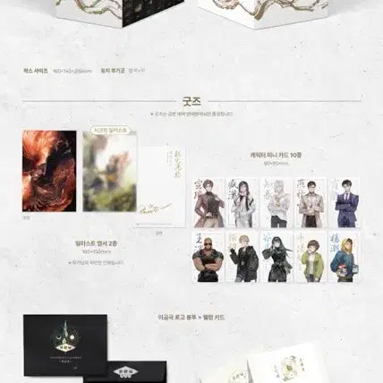 [BUNJANG] Yeolhwa Yosu Paperback Collector's Edition / 열화요수 종이책 소장본