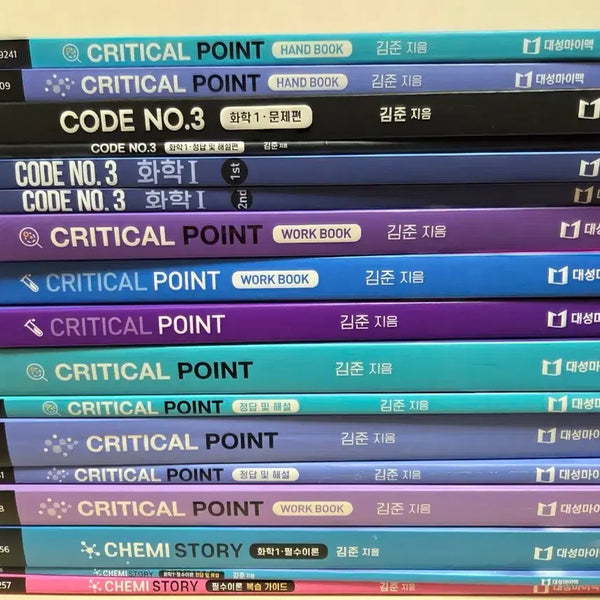 [BUNJANG] Daesung MyMac Kim Jun T SAT Chemistry Textbook Bundle / 대성마이맥 김준T 수능 화학 교재 일괄