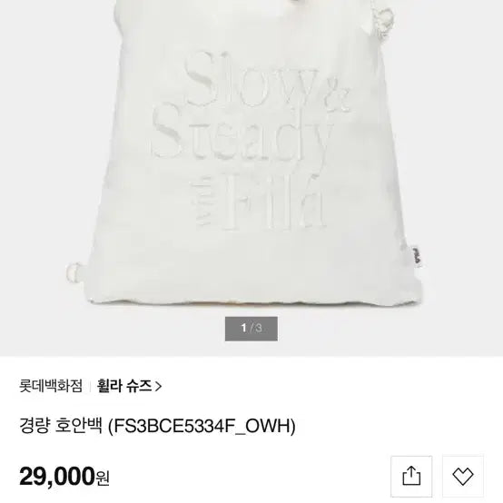[BUNJANG] Fila Lightweight Tiger Stripe Sling Bag / (8월 20일까지!!!) 휠라 경량 호안백 슬링백