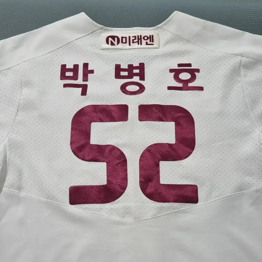 [BUNJANG] Nexen Heroes 2018 Premium Home Baseball Jersey #95 Park Byung-ho / 넥센 키움 히어로즈 2018 고급형 유니폼 95 박병호