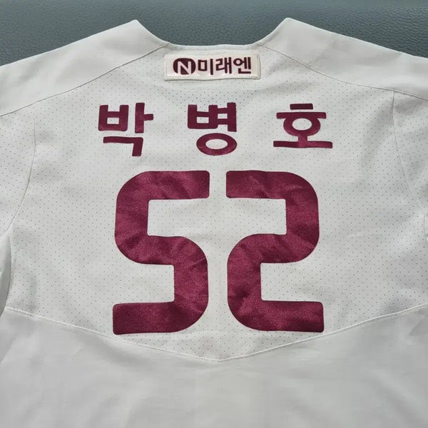 [BUNJANG] Nexen Heroes 2018 Premium Home Baseball Jersey #95 Park Byung-ho / 넥센 키움 히어로즈 2018 고급형 유니폼 95 박병호