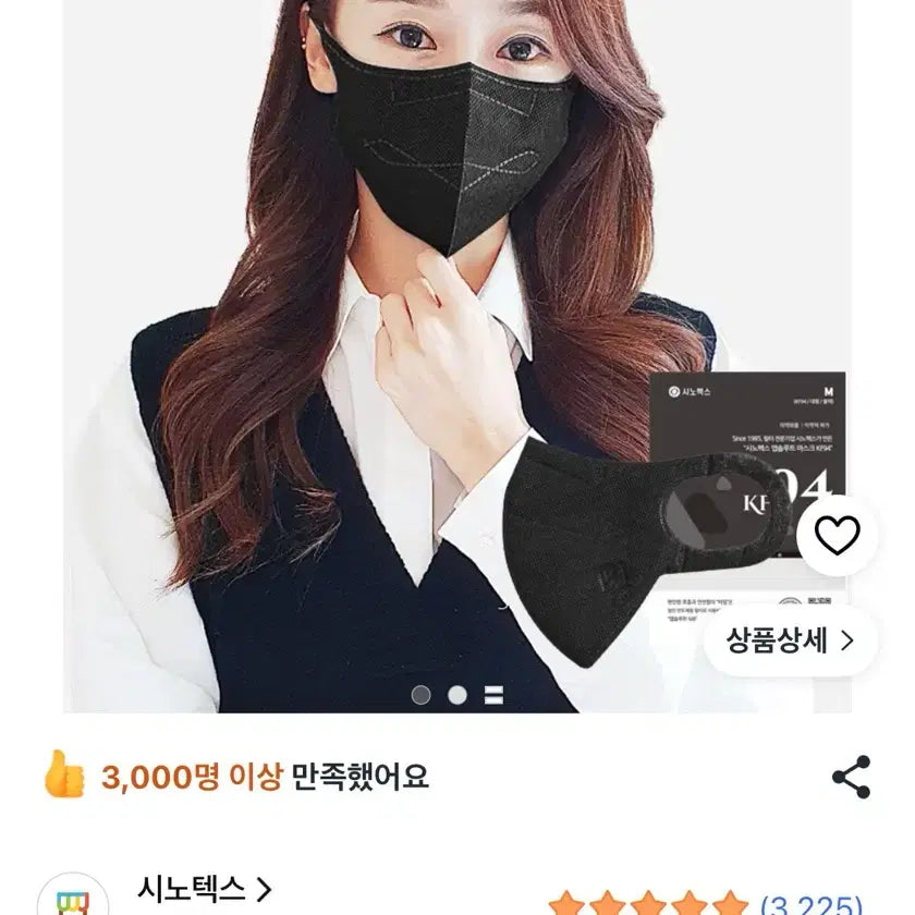 [BUNJANG] Sinotex Medium Black Face Masks (50 Count) / 시노텍스 마스크