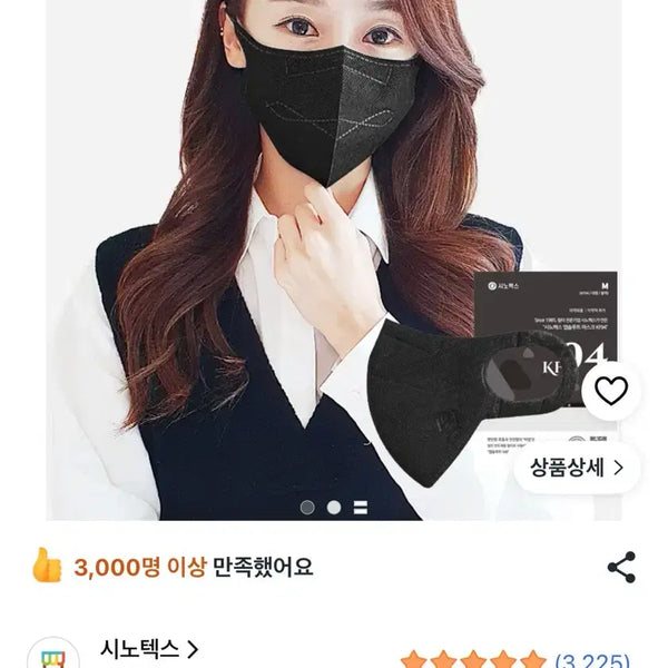 [BUNJANG] Sinotex Medium Black Face Masks (50 Count) / 시노텍스 마스크