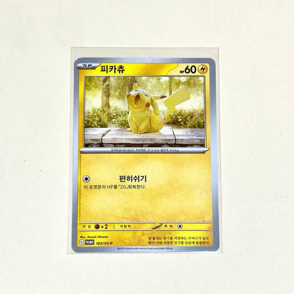 [BUNJANG] Pokemon Card "Yawning Pikachu" Promo Card / (포켓몬카드) 하품피카츄 프로모카드 (하품츄)