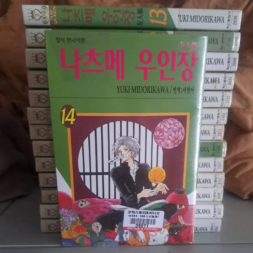 [BUNJANG] Natsume's Book of Friends Manga Volume 1-14 Bundle Set / 만화책 나츠메 우인장 1-14권 일괄