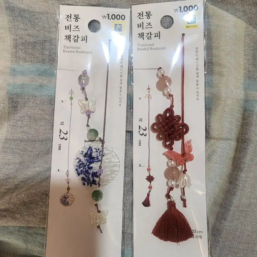 [BUNJANG] Daiso Traditional Bead Bookmark Set / 다이소 전통 비즈 끈갈피 책갈피