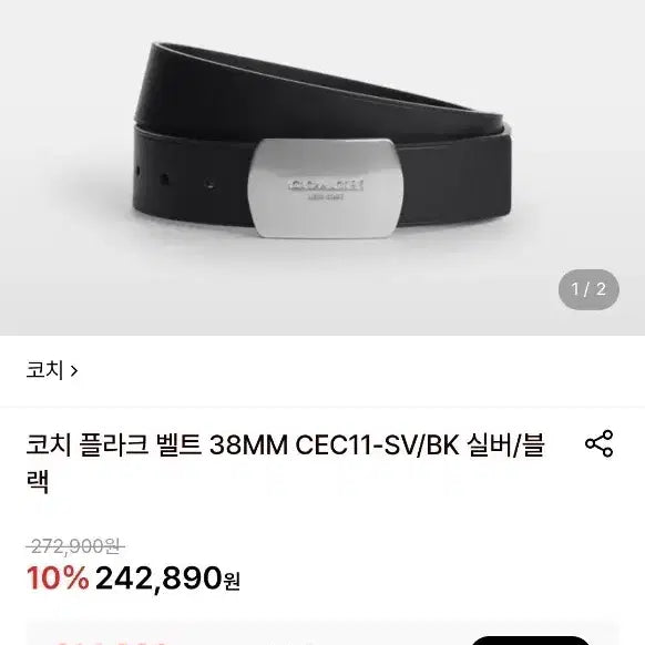 [BUNJANG] Coach Signature Plaque Buckle Belt 38mm / 코치 플라크 벨트 판매합니다