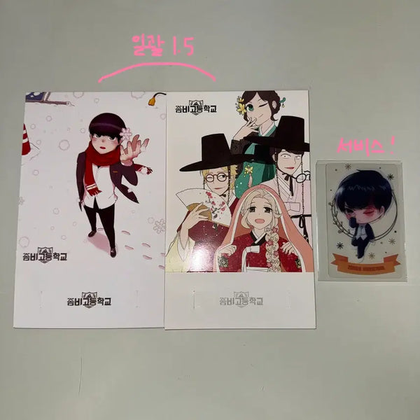 [BUNJANG] Zombie High Hanbok Seolal Samuel Baekseolhyun Classic Goods Calendar Bundle Set / 좀비고 정동석, 한복 설날 사무엘 백설현 고전 굿즈 달력 일괄