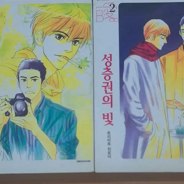 [BUNJANG] Seongchungkwon's Light Vol. 1-2 Bundle Set Manga / 만화책 성충권의 빛 1-2권 일괄