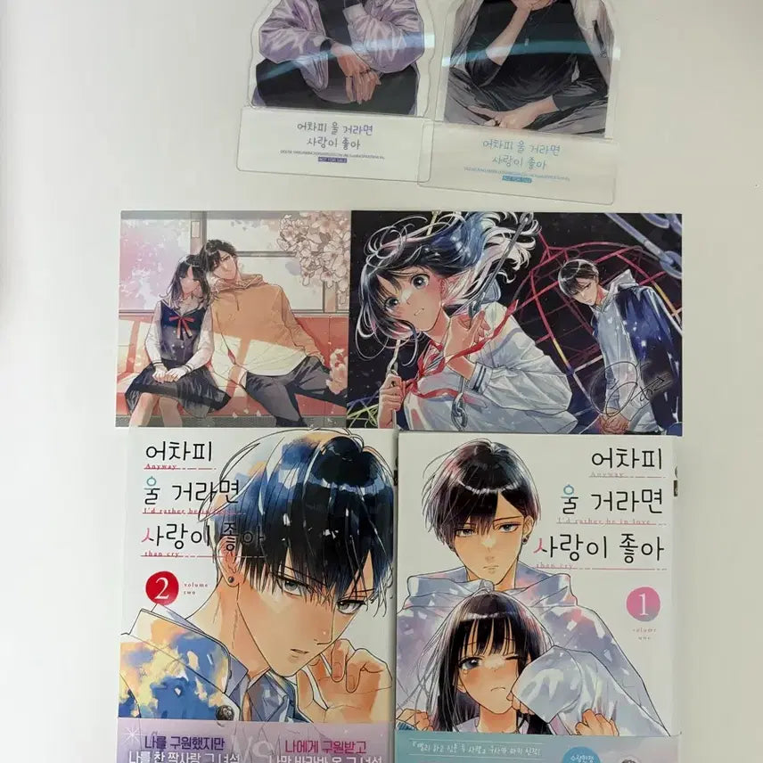 [BUNJANG] If You're Going to Cry Anyway Vol. 1 & 2 First Edition Set / 어차피 울 거라면 사랑이 좋아 1권 2권 초판