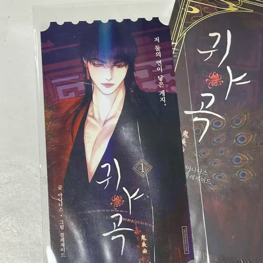 [BUNJANG] Leebom Guiyagok Original Ticket / 레봄 귀야곡 오리지널 티켓