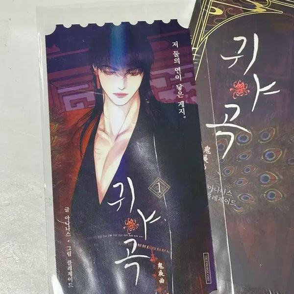 [BUNJANG] Leebom Guiyagok Original Ticket / 레봄 귀야곡 오리지널 티켓