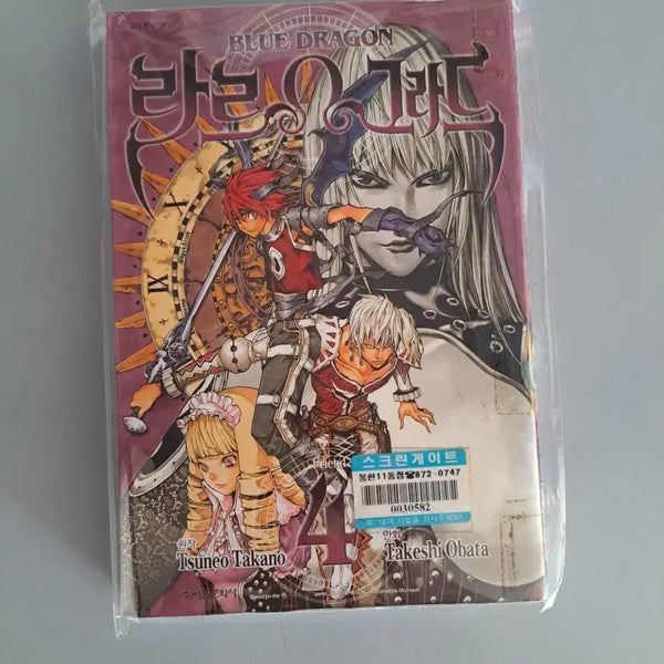 [BUNJANG] Largrad Complete Manga Set Volumes 1-4 / 만화책 라르그라드 1~4권 완결