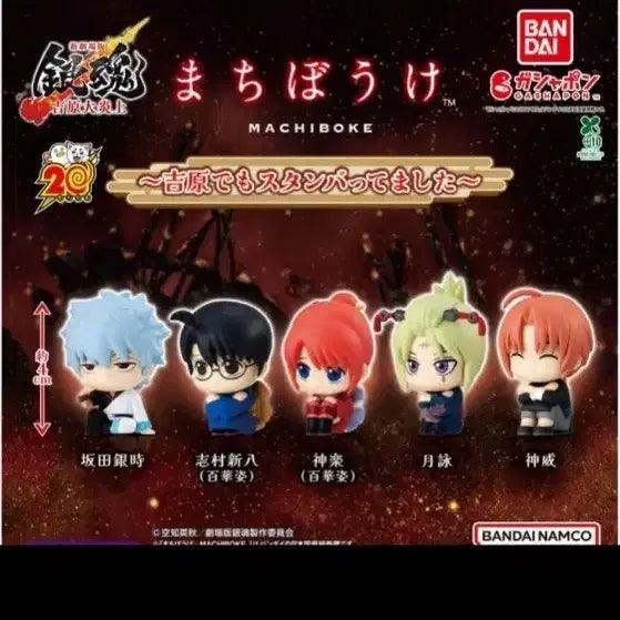 [BUNJANG] Gintama Machiboke Yoshwara Gintoki Figure / 은혼 마치보케 요시와라 긴토키