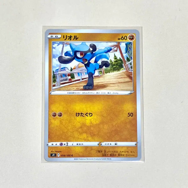 [BUNJANG] Pokemon Card Japanese Star Birth Riolu / (포켓몬카드) 일판 스타버스 리오르 (일본판)