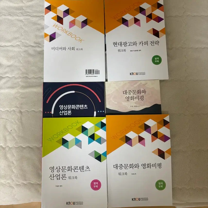 [BUNJANG] Broadcast University Textbook Set (Media & Visual Arts) / 방송대 교재 팝니다(미디어영상학과)