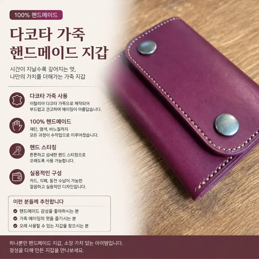 [BUNJANG] Dakota Leather Handmade Card Holder / 카드 지갑